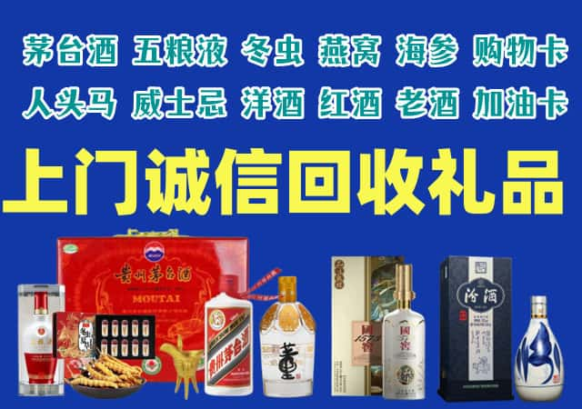 大悟县烟酒回收店